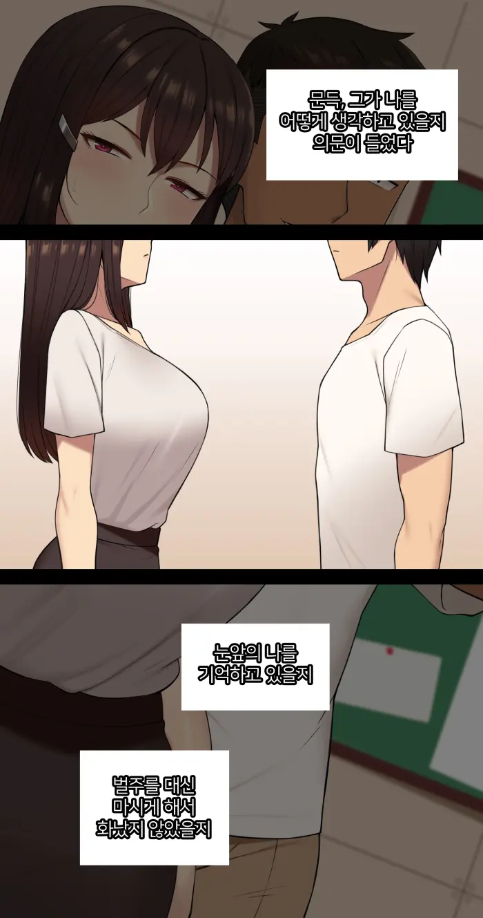Kanojo Wa Atama No Neji Ga Nuketeru